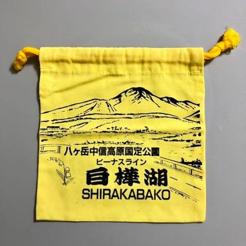 ご当地巾着 ビーナスライン 白樺湖 八ヶ岳 ポーチのサムネイル