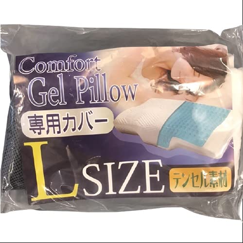 枕 ストレートネック 矯正枕 人間工学に基づいた形状で頸椎を安定してサポート コンフォートジェルピロー 快眠枕 低反発 安眠枕 正しい寝姿勢 快適な睡眠 クール まくら (カバー)