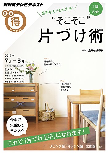 無料電子書籍 おすすめ 苦手な人でも大丈夫! 1日5分“そこそこ