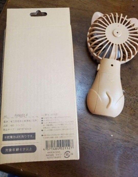Amazon.co.jp: Handy Fan Shiba Inu : Home & Kitchen