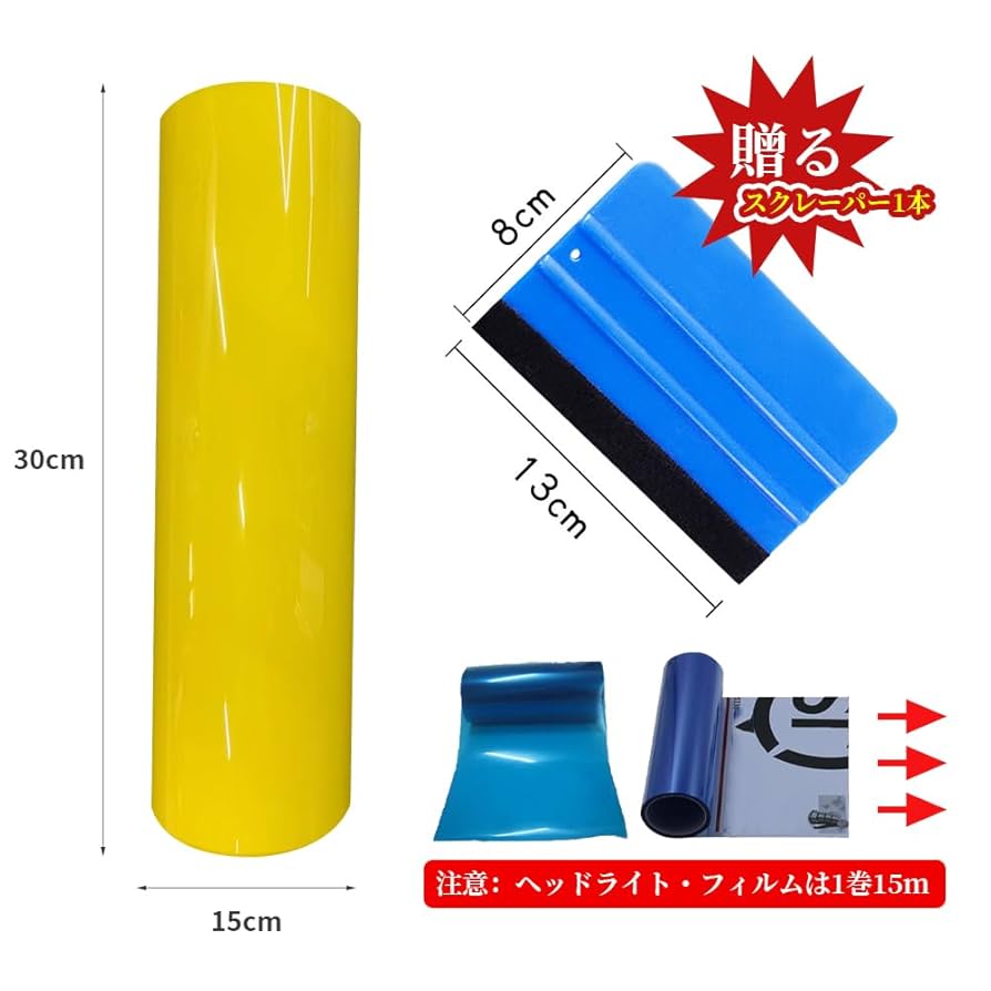 Amazon.co.jp: MYLCHBDJ ヘッドライトフィルム テールランプ