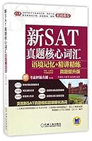 New SAT Core Vocabulary in the Past Exam Paper 7111535642 Book Cover