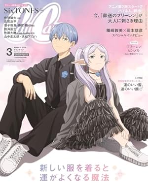 小説 葬送のフリーレン: ~前奏~ (2) (少年サンデーコミックス) | 八目
