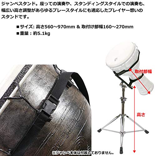 Amazon | TOCA TDJS ジャンベスタンド | ジャンベ | 楽器・音響機器