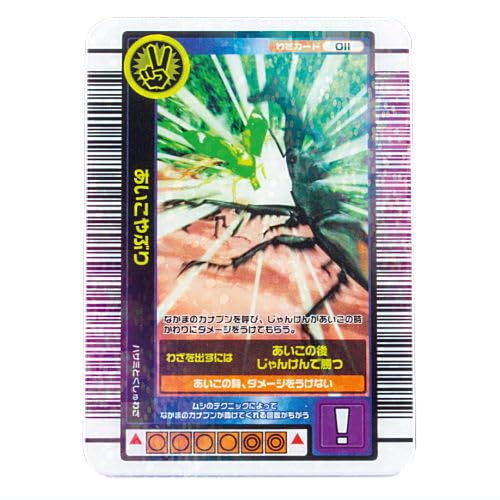 Amazon | 甲虫王者ムシキング ミニチュアカードアクリル2 [7.あいこ