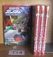 Amazon.co.jp: 機動新世紀ガンダムX UNDER THE MOONLIGHT 全4巻