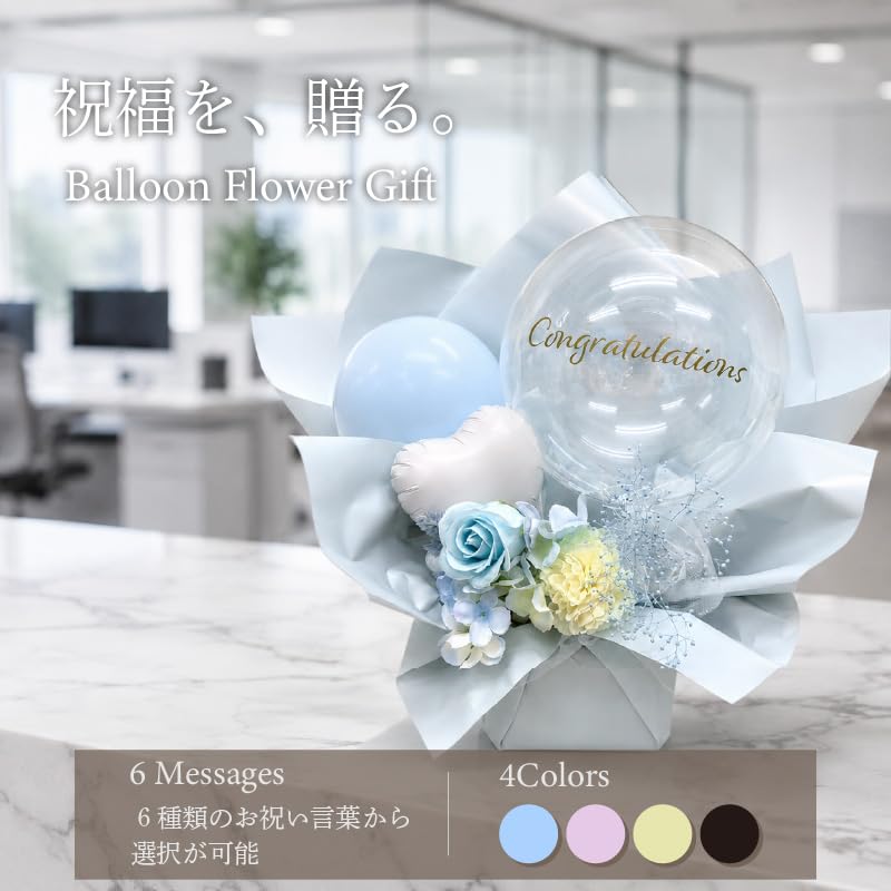 Amazon | BALLOON-TINO バルーンギフト ソープフラワー 結婚祝い 出産