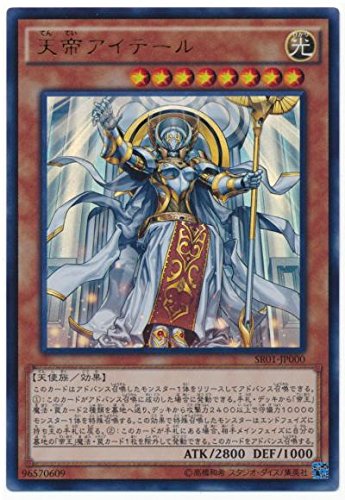 遊戯王 天帝アイテール SR01-JP000 ウルトラ 遊戯王 天帝アイテール SR01-JP000 ウルトラ