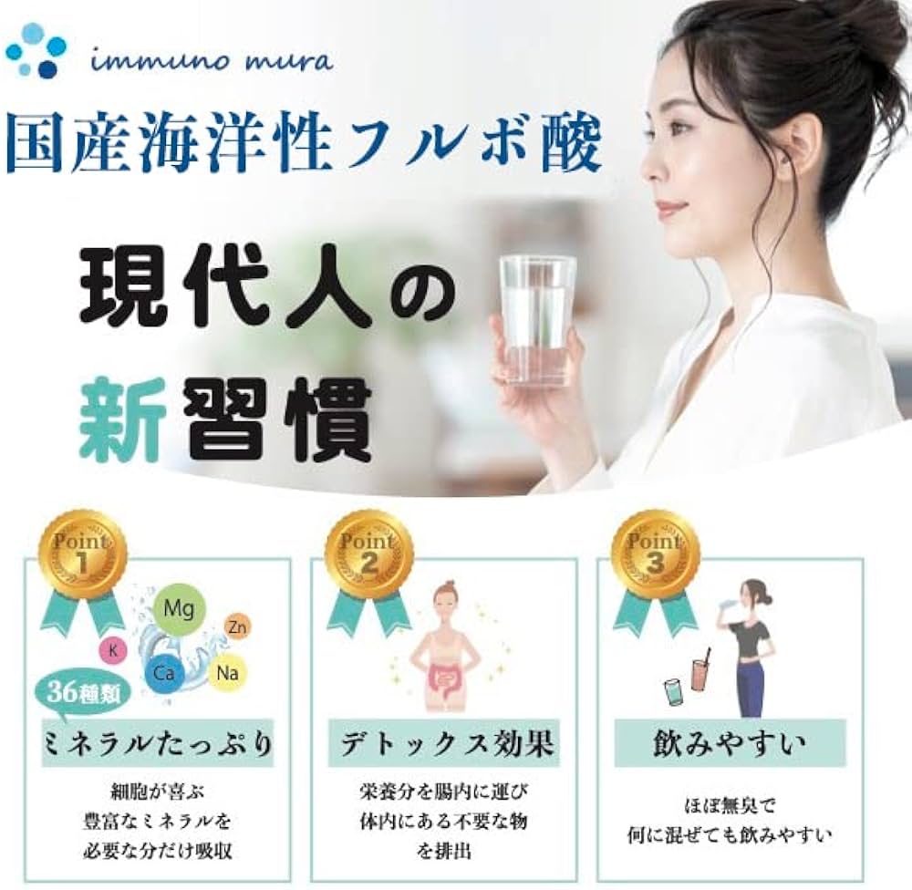 Amazon.co.jp: フルボ酸100％飲料 「フルフミン201 300ml ボトル