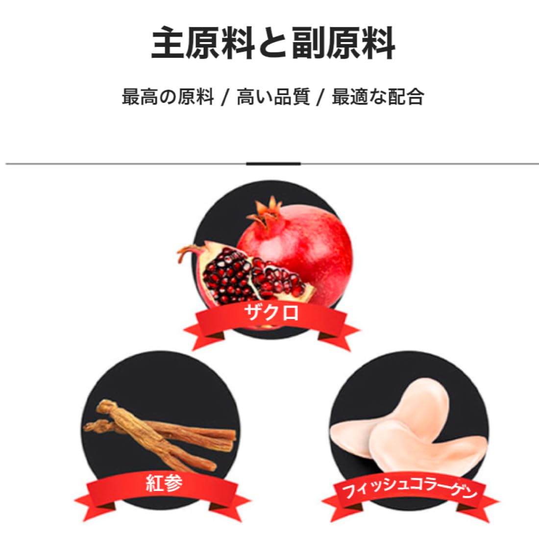 Amazon | 紅参&ザクロスティック 10ml x 30包 高麗人参 紅参エキス