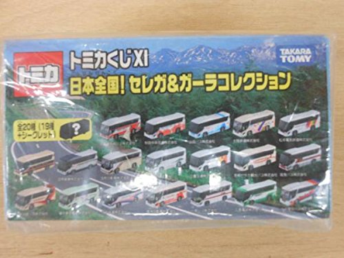 トミカくじⅪ 日本全国！ セレガ&ガーラコレクション 20種セット トミカ トミカくじ11 バス セレガ&ガーラコレクション 全20種類