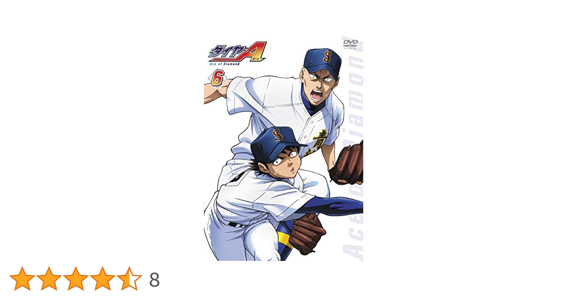 Amazon.co.jp: ダイヤのA Vol.6 [DVD] : 逢坂良太, 島崎信長