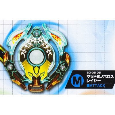 Amazon.co.jp: ベイブレードバースト BG-05 ランダムレイヤー