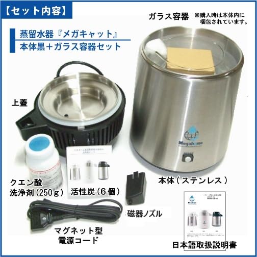 Amazon | 蒸留水器（蓋：黒 本体：ステンレス） 新ガラス容器