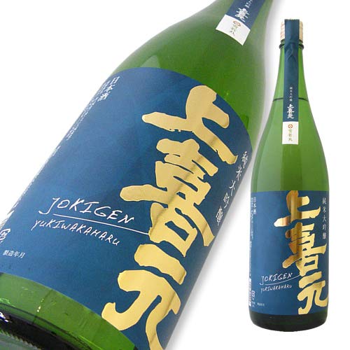 上喜元 純米大吟醸 雪若丸 山形県内限定品 720ml