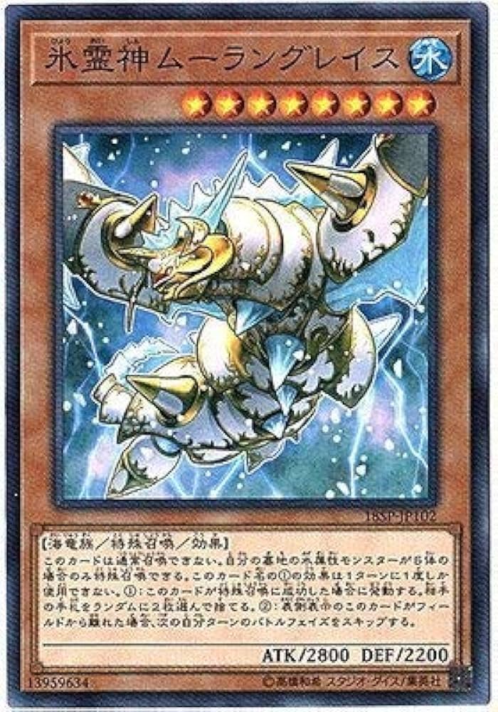 【超希少・中古】遊戯王 公式 地霊神グランソイル 氷霊神ムーラングレイス マット 超希少・中古】遊戯王 公式 地霊神グランソイル 氷霊神ムーラン