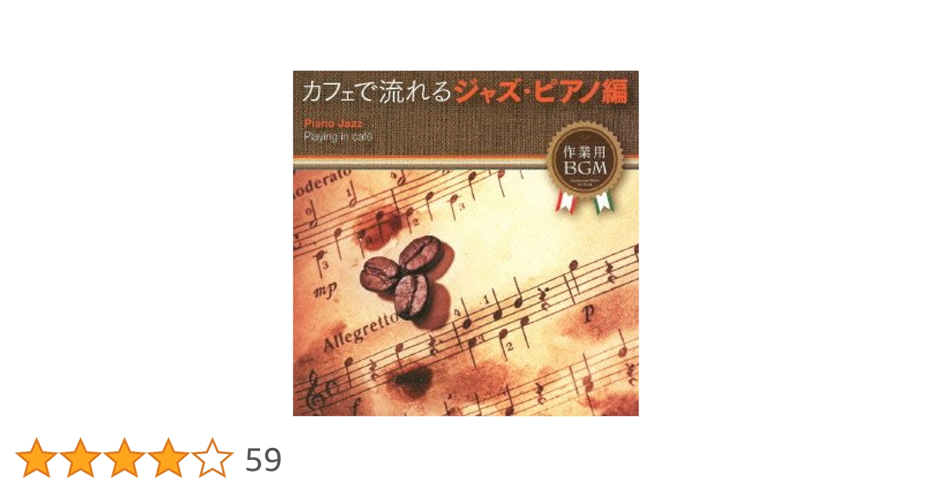 カフェで聴きたい Holiday Jazz Piano [CD] カフェで流れるジャズピアノ 20 THE BEST LOVE SONGS