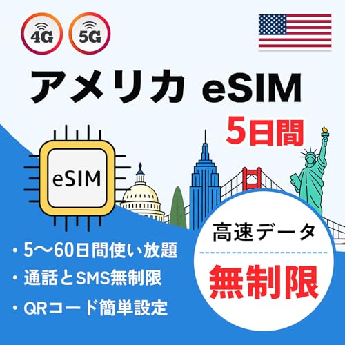 �A�����J �n���C eSIM 5���� �������f�[�^�b�����L�����A����b�d�b�ԍ��t���b5G/4G LTE �����ʐM�b�A�����J�����ʘb��SMS�������b�e�U�����O�b�v���y�C�heSIM (5����)