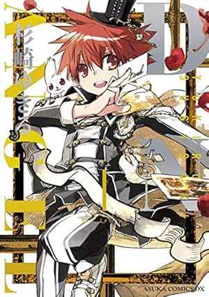 Amazon.co.jp: D・N・ANGEL New Edition X (あすかコミックスDX