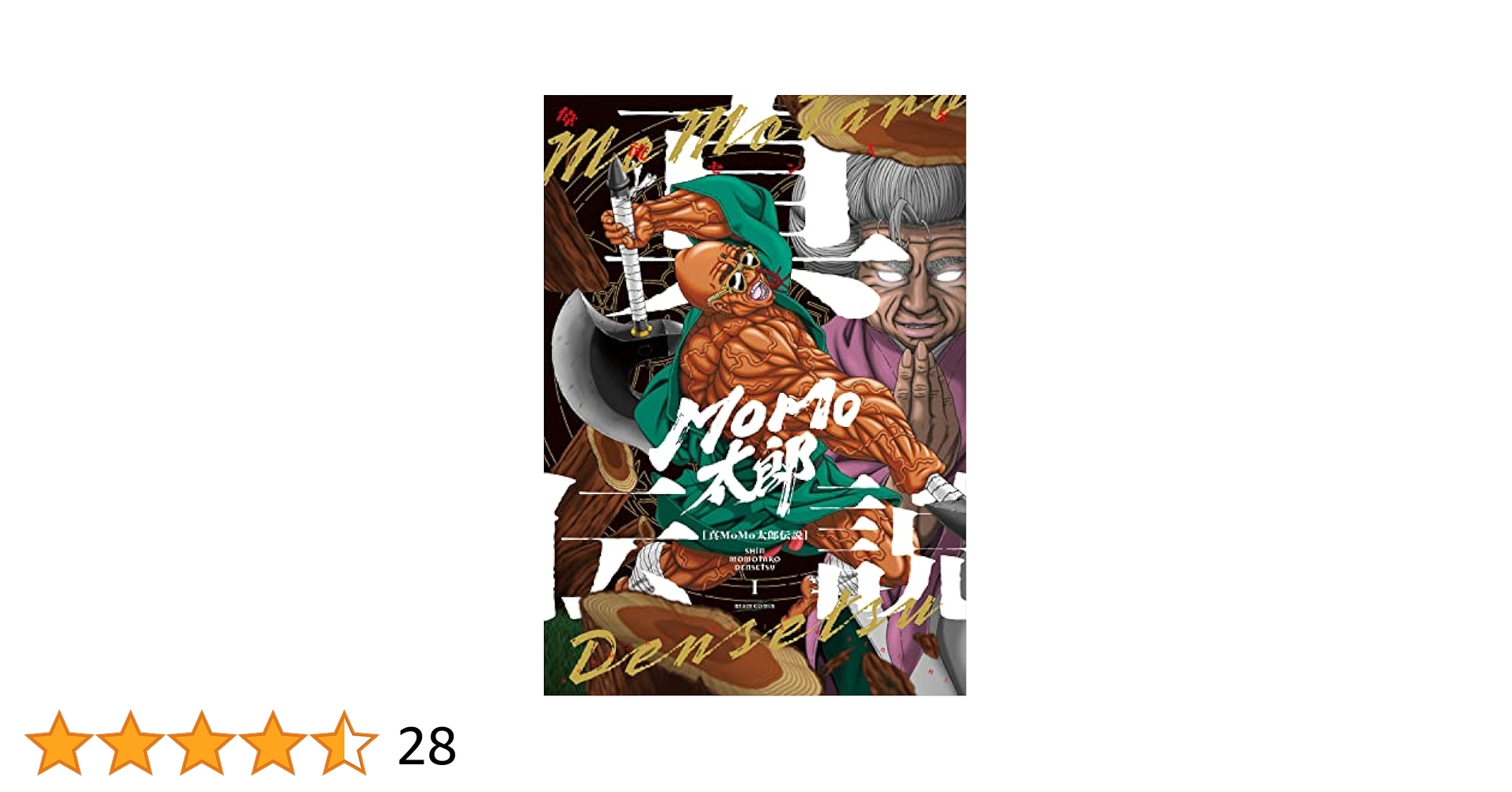 復活まみ太郎様ご確認ください！ Y十M（ワイじゅうエム）～柳生忍法帖～ 天道魔道編 アンコール