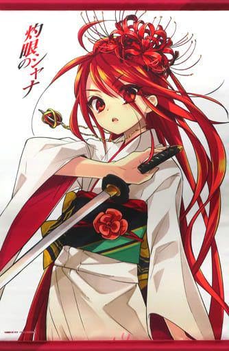 Amazon.co.jp: 描き下ろし炎髪着物シャナver B2タペストリー 灼眼の