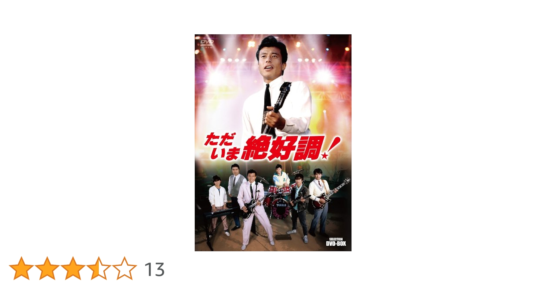 DVD ただいま絶好調! 全4巻　　舘ひろし　＊ケース4枚つき ただいま絶好調! DVD 全4巻 全巻セット 舘ひろし - メルカリ