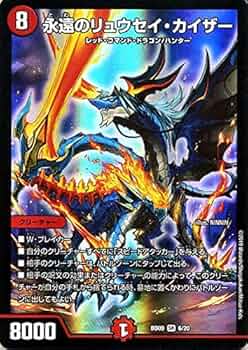 デュエルマスターズ 永遠のリュウセイ・カイザー　プロモ　4枚 51h5OXV9QrL._AC_UF350,