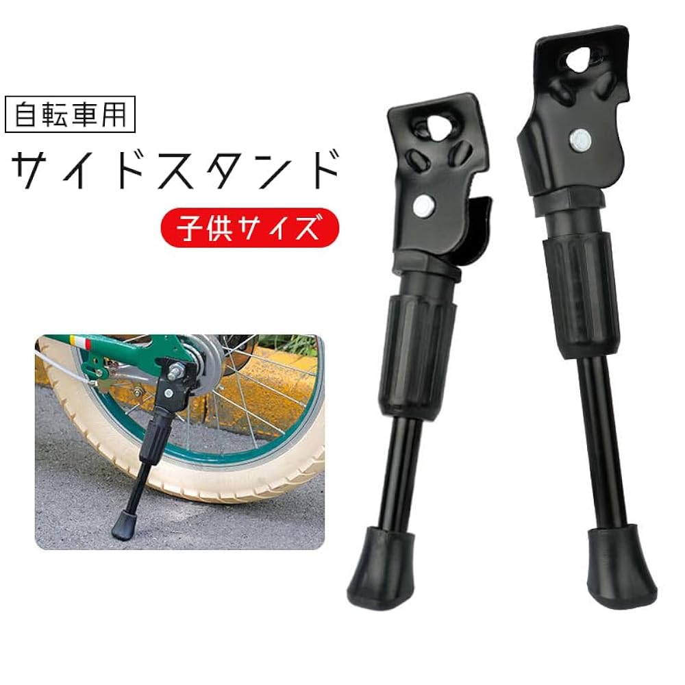 Amazon.co.jp: Plus Nao(プラスナオ) サイドスタンド キック