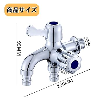 Amazon | MaT store 蛇口 二股 水道 水栓中 分岐水栓 散水栓