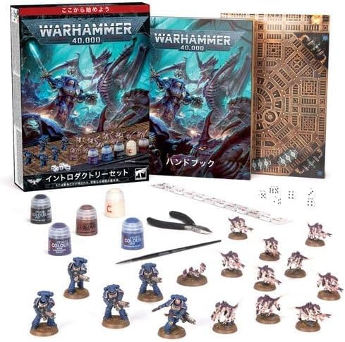 Amazon | 【WH40k】ウォーハンマー40000：イントロダクトリーセット 