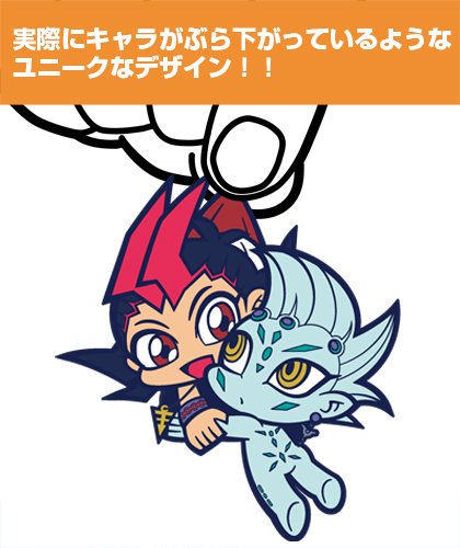 遊☆戯☆王 つままれストラップ 6種類 ☆限定☆遊☆戯☆王つままれストラップセット（闇遊戯・十代