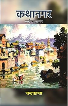 Paperback Kathanagar Book