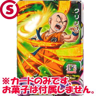 Amazon.co.jp: スーパードラゴンボールヒーローズ カードグミ4 ［PCS4
