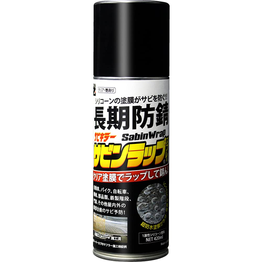 Amazon.co.jp: BAN-ZI (バンジ) サビンラップ 420ml クリア 油性