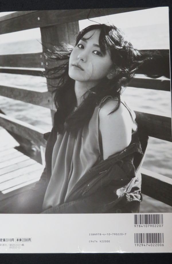 Amazon.co.jp: 新垣結衣さん 写真集「月刊 新垣結衣」未開封 : おもちゃ