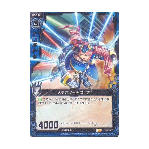 Amazon.co.jp: 【ゼクス：Z/X zillions of enemy】 【メテオソード