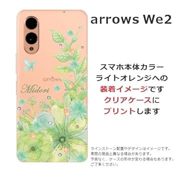 Amazon | ［らふら］全機種対応 arrows We2 F-52E FCG02 M07 名