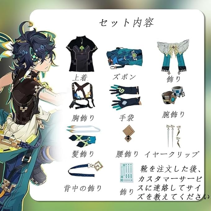 Amazon.co.jp: 原神 キィニチ コスプレ衣装 衣装セット+ウィッグ+靴+