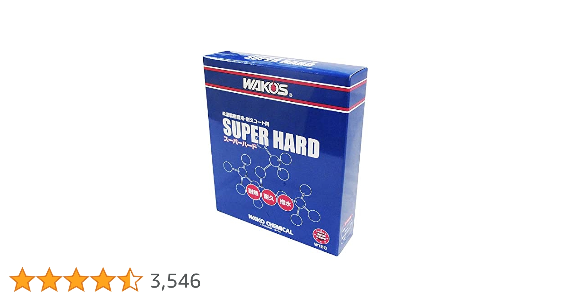 ワコーズ スーパーハード 1セット 楽天市場】ワコーズ スーパーハード WAKO'S SUPER HARD W150 未