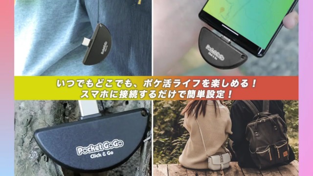 Amazon.co.jp: 【スマホ一体型】 Pocket GoGo ポケットオートキャッチ
