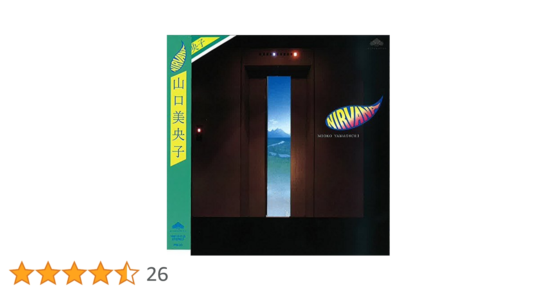 Amazon.co.jp: NIRVANA: ミュージック