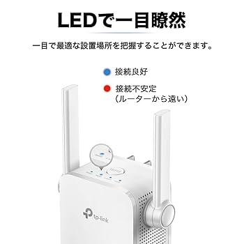 Amazon.co.jp: TP-Link 無線LAN 中継器 11ac 433+300Mbps