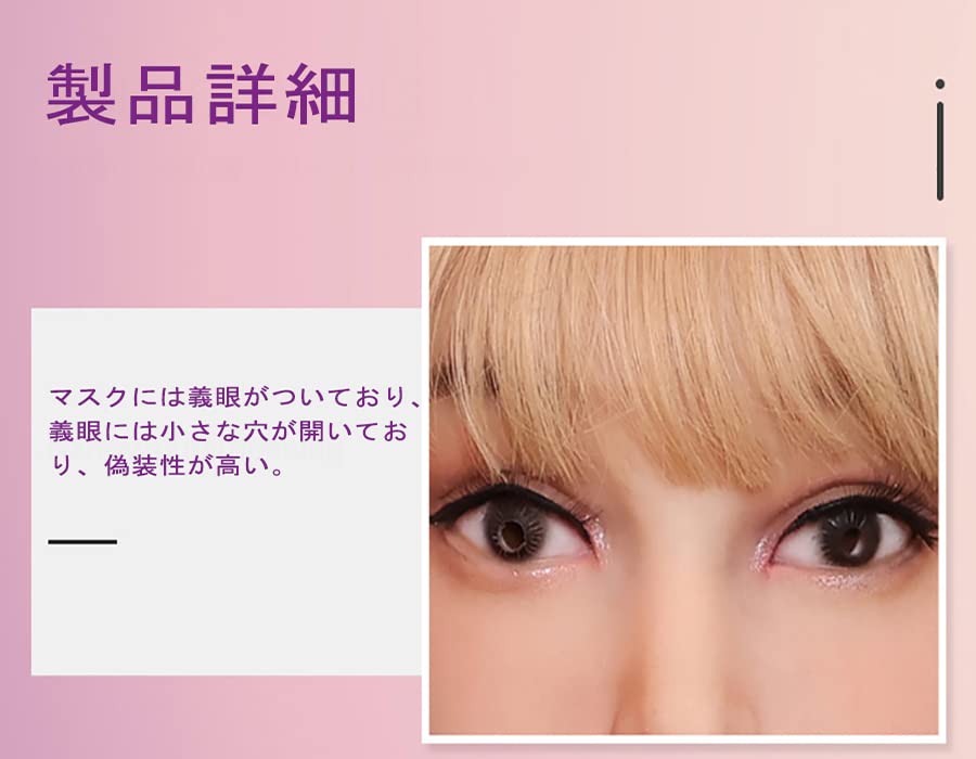 Amazon.co.jp: BODYDOM フィメールマスク シリコン仮面 目あり