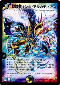 Amazon Co Jp シングルカード デュエルマスターズ 聖鎧亜キング アルカディアス シークレット 羽有イラスト ホビー 通販