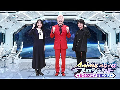 第2回 Anime nova プ