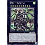 遊戯王 DOOD シークレットレア 壊獄神ユピテル