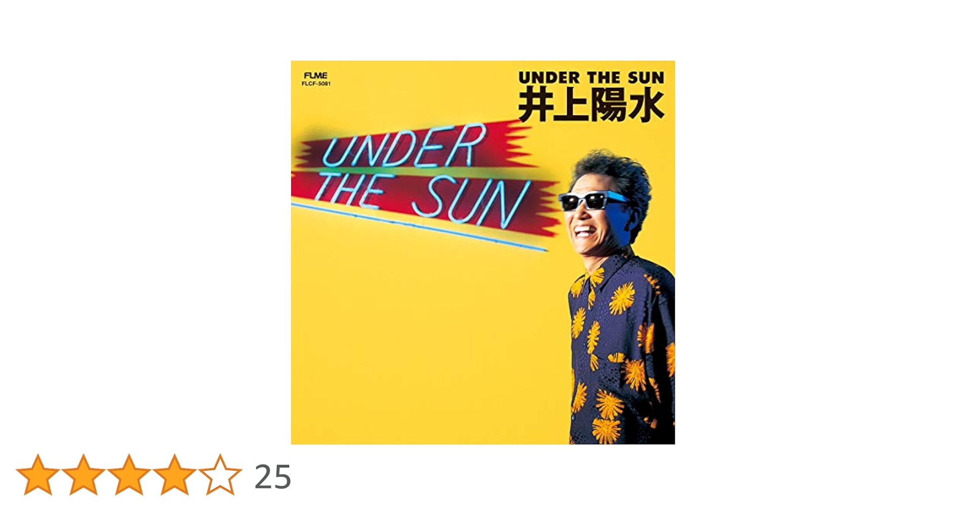Amazon.co.jp: UNDER THE SUN: ミュージック