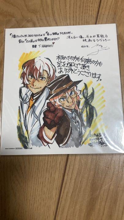 Amazon.co.jp: 文豪ストレイドッグス DEAD APPLE 映画入場特典 サイン