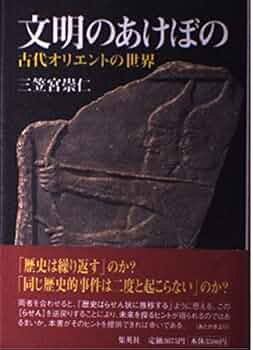 【中古】新装版 世界の歴史 全24巻セット 人類の誕生/古代オリエント/中国のあけぼの/ギリシア/ローマ帝国とキリスト教/古代インド/大唐帝国/イスラム世界...etc／今西錦司 ほか／河出書房新社 中古】新装版 世界の歴史 全24巻セット 人類の誕生/古代