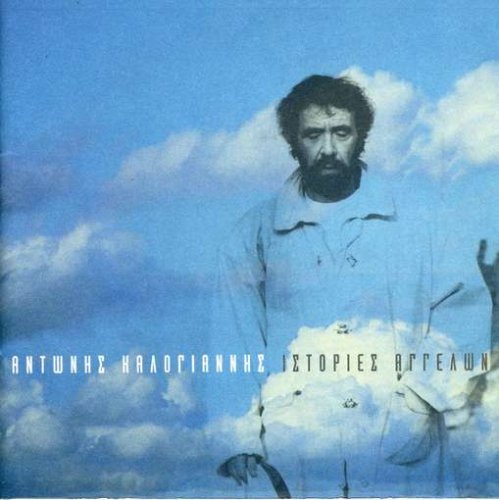Istories Aggelon [Audio CD] Kalogiannis, Antonis
